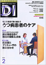 日経ドラッグインフォーメーション 2013年2月10日発行　027-030