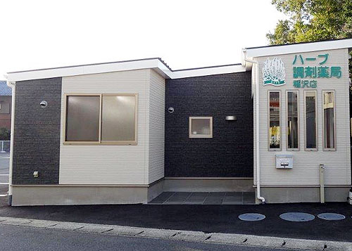 ハーブ調剤薬局稲沢店