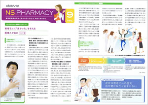 NS　PHARMACV　VOL.9